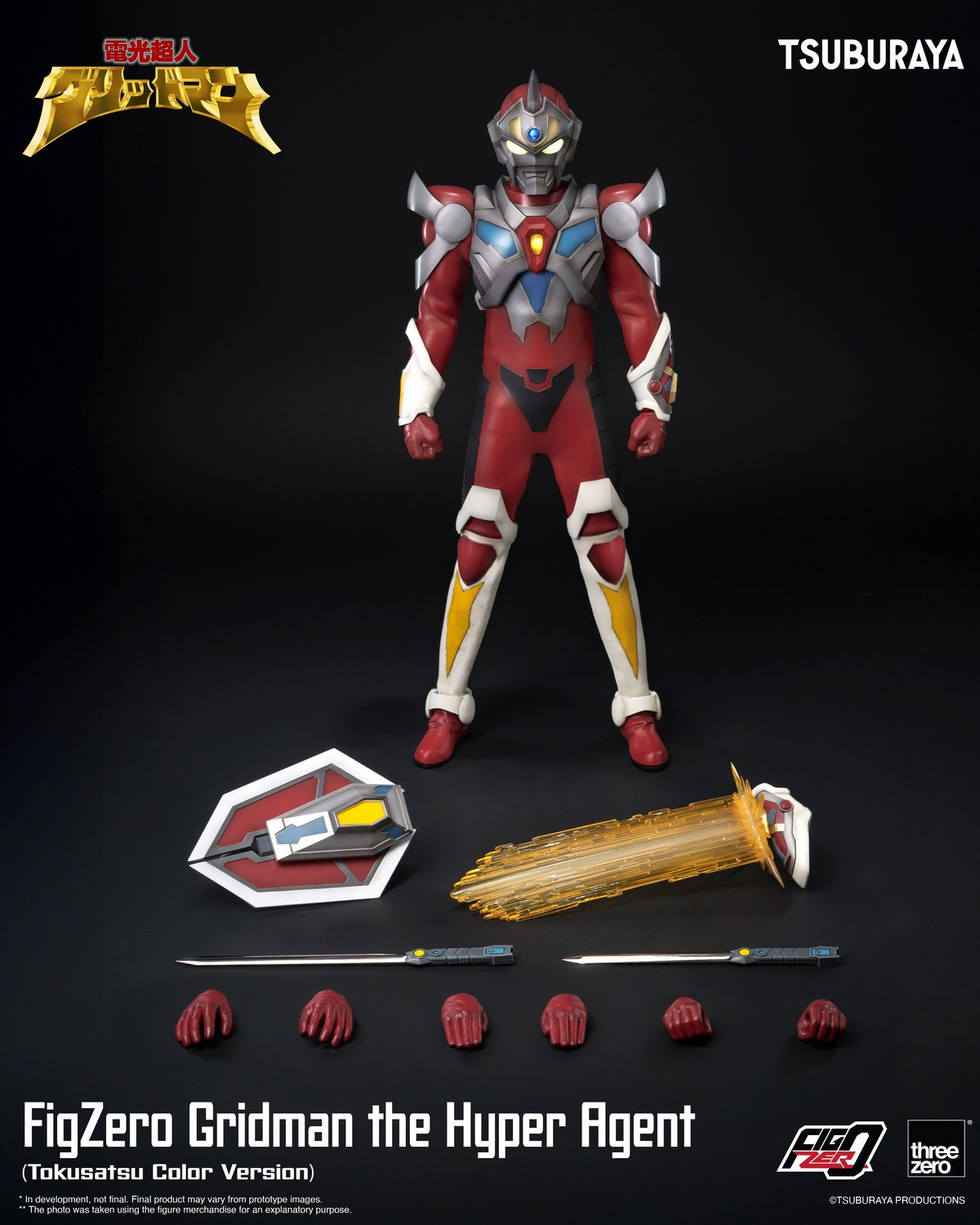 Gridman the Hyper Agent — 30cm Action Figure