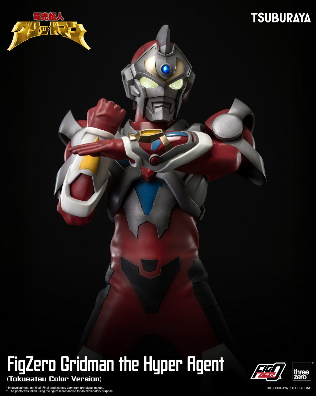 Gridman the Hyper Agent — 30cm Action Figure