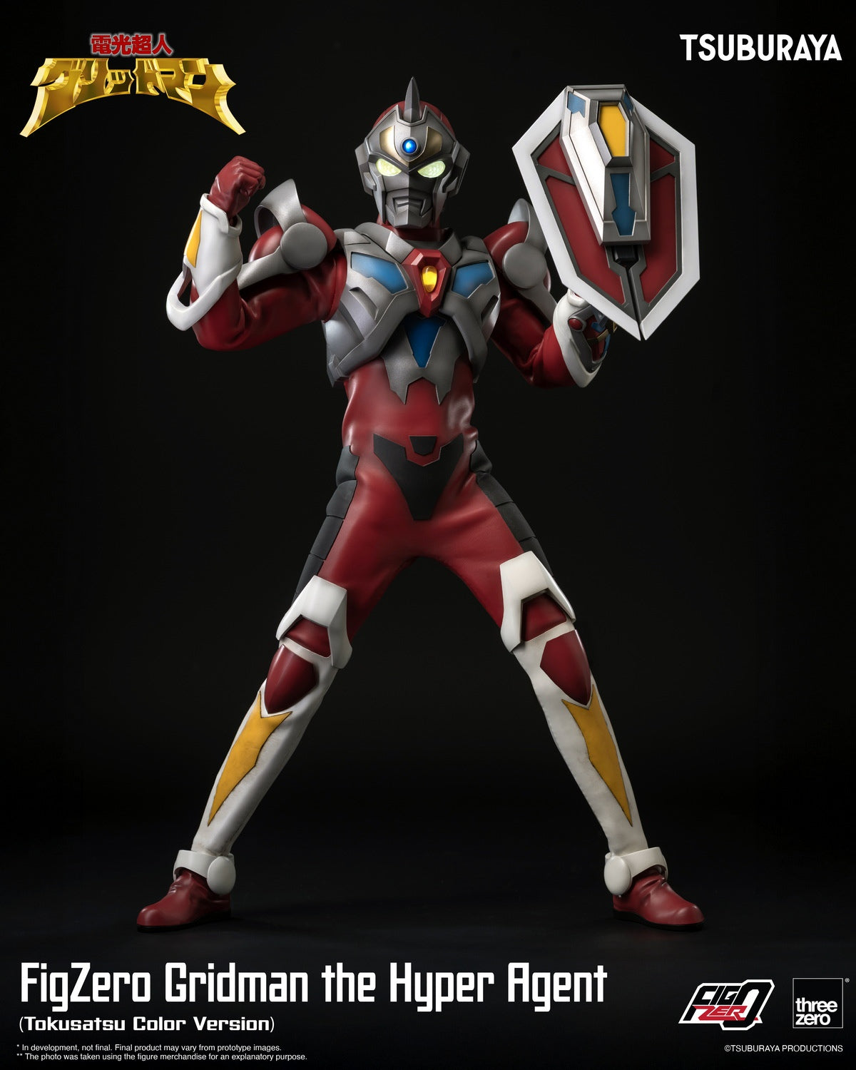 Gridman the Hyper Agent — 30cm Action Figure