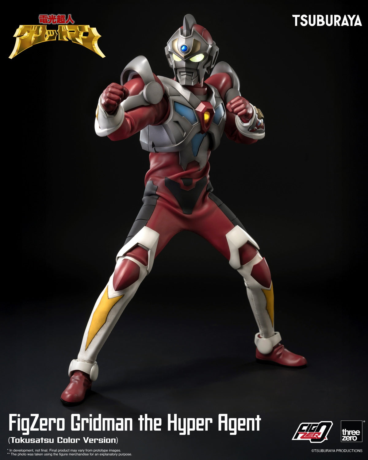 Gridman the Hyper Agent — 30cm Action Figure