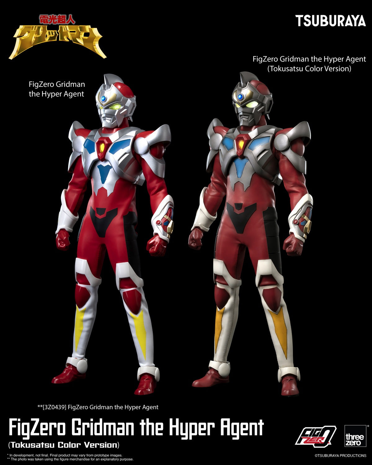 Gridman the Hyper Agent — 30cm Action Figure
