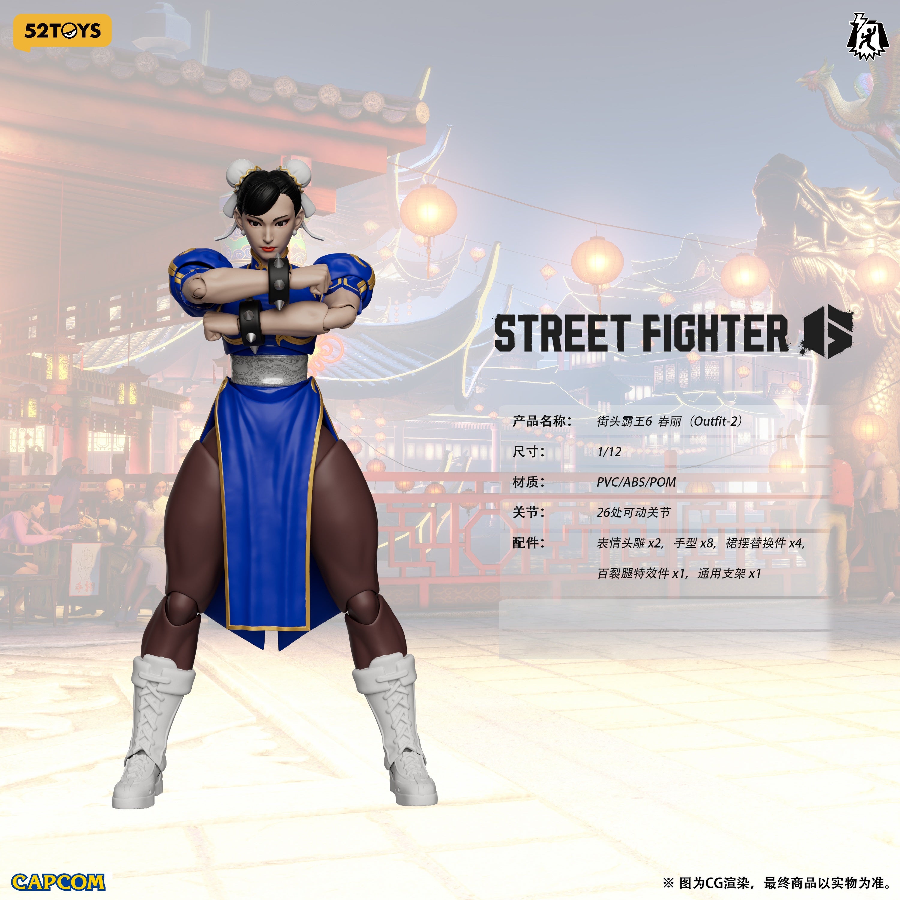 Street Fighter 6 — 1/12 Scale Action Figure